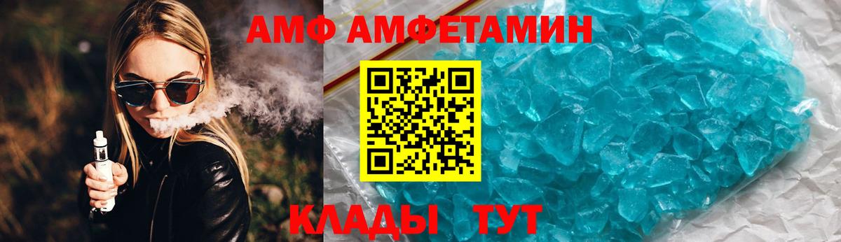 АМФЕТАМИН VHQ Клин