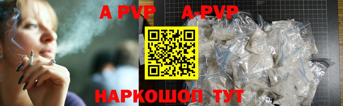Альфа ПВП VHQ Клин