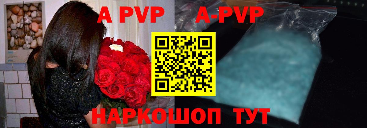 Alfa_PVP СК КРИС  Вход с VPN  APVP СК КРИС  A-PVP Crystall  Клин 