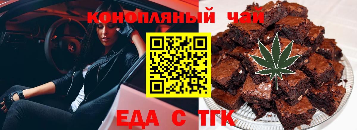 Cannafood конопля  Вход с VPN  Клин 