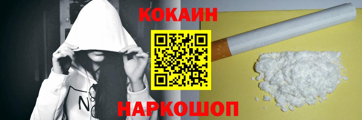 КОКАИН 99%  Вход с VPN  КОКАИН Fish Scale  Клин 