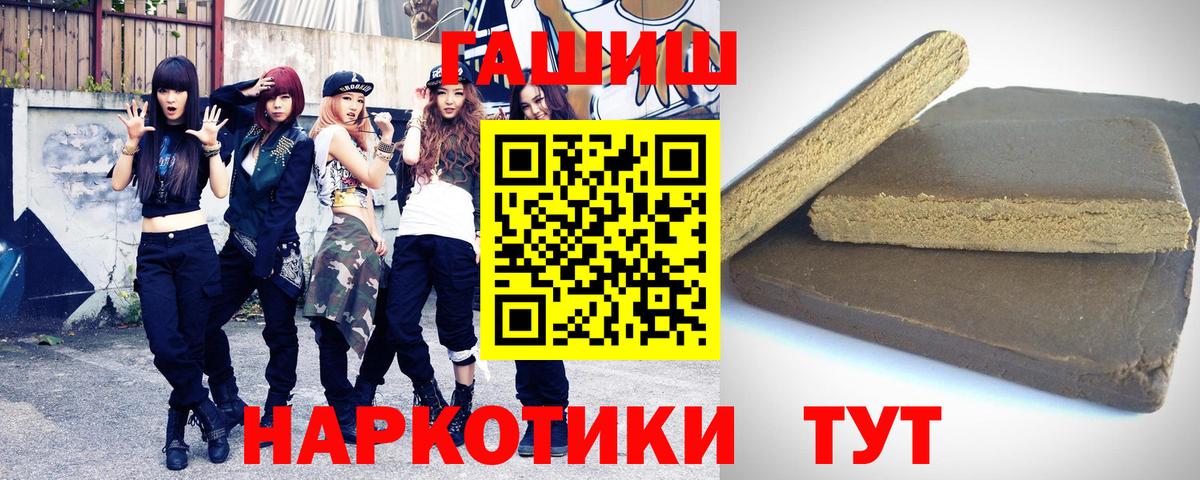 Клин  закладка  ГАШ хэш  ГАШИШ  Вход с VPN  Гашиш гарик 