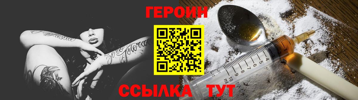 Клин  Героин афганец  Героин  Вход с VPN 