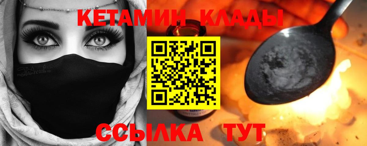 Клин  Кетамин ketamine  Вход с VPN 
