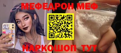 меф VHQ Кингисепп