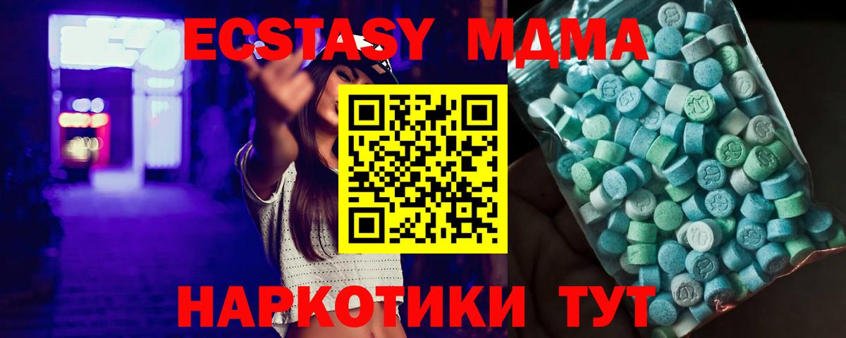 МДМА crystal Клин