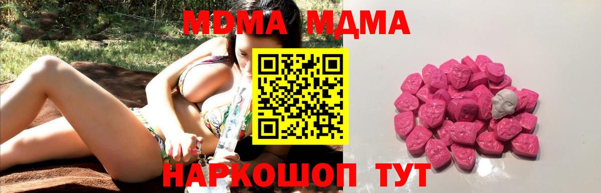 Клин  МДМА VHQ  Вход с VPN  MDMA crystal 