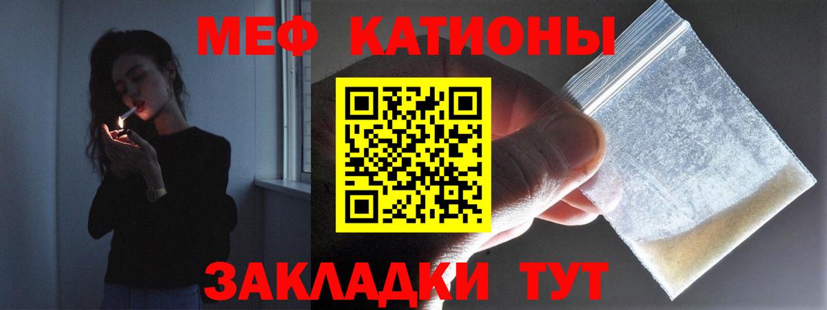 Меф Клин