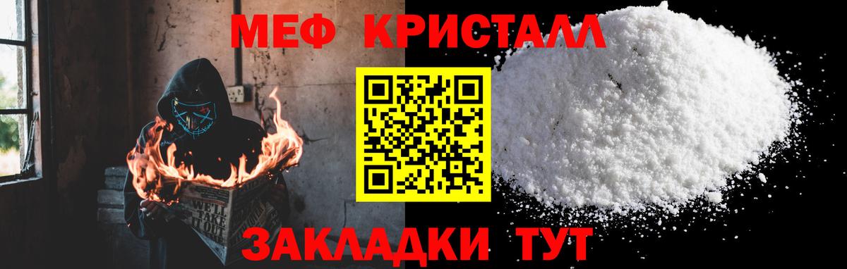 Клин  что такое   Меф  Вход с VPN  Меф кристаллы  Меф мука  Мефедрон 