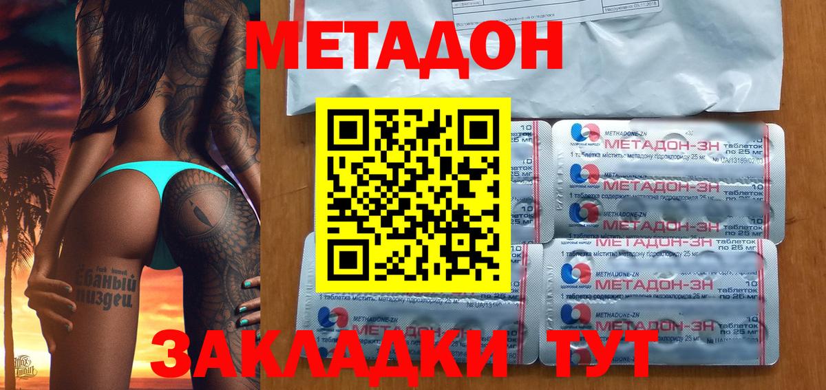 Клин  Метадон кристалл  Вход с VPN 