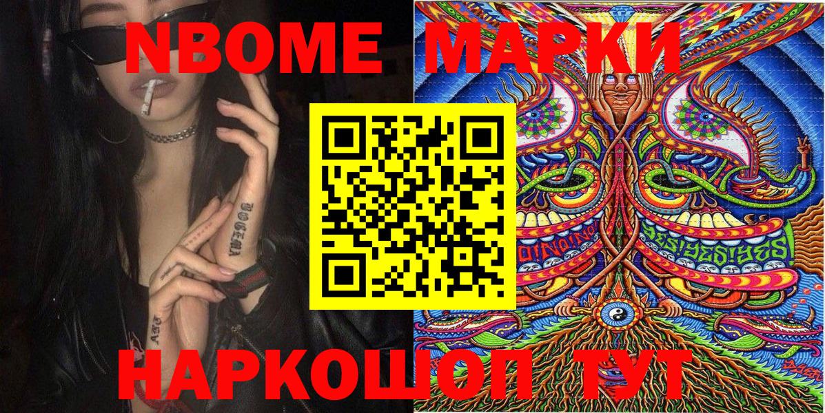 Клин  Наркотические марки  Вход с VPN  Марки NBOMe 1,8мг 