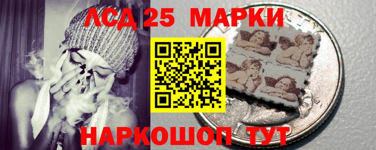 Марки NBOMe 1500мкг Клин