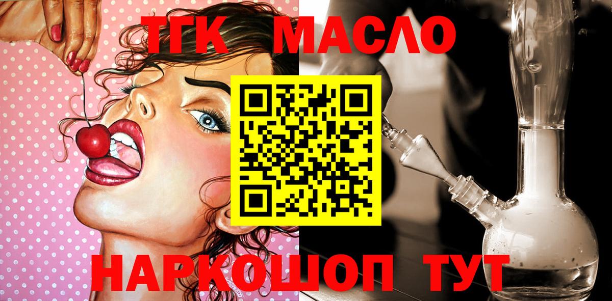 где найти наркотики  ТГК вейп  Вход с VPN  Клин 